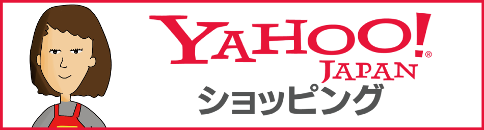 Yahooショッピング